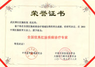 全国优秀男科诊疗专家
