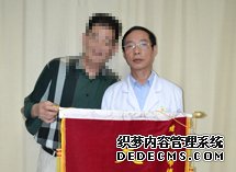 HCPT手术轻松治愈5年外痔